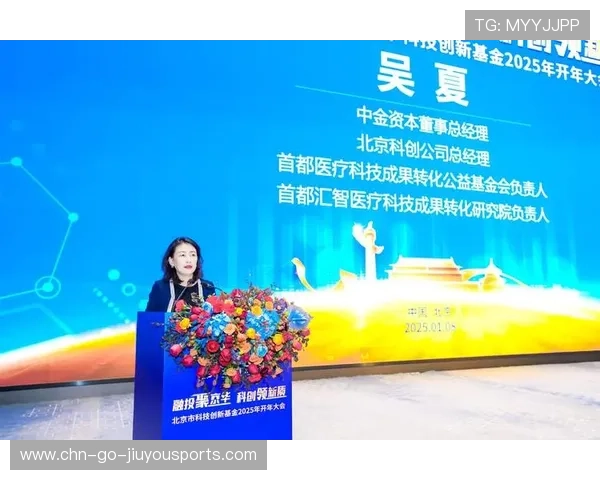 体育科创基金成立，技术入场速度提升