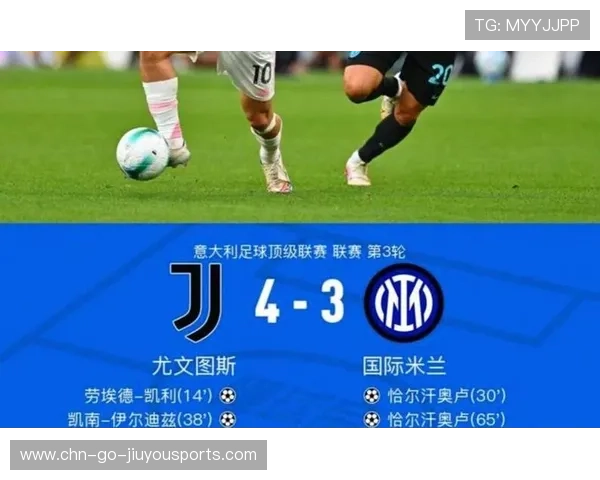 尤文稳健取胜，意甲冠军悬念继续，尤文提前两轮完成意甲九连冠